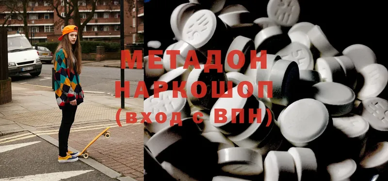 Метадон methadone  наркотики  Багратионовск 